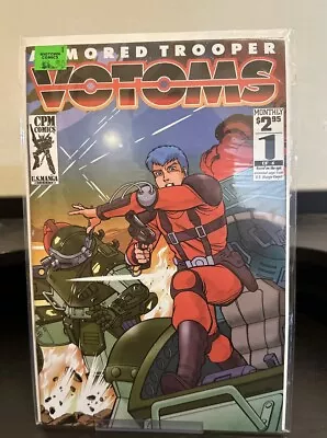 Armored Trooper Votoms #1 Of 4 - US Manga CPM Comics • $10