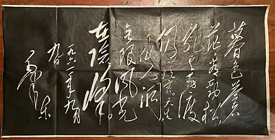 1965 Chairman Mao Zedong Poem Chinese Cultural Revolution Art Calligraphy Poster • $375