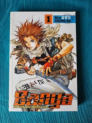 Banya The Explosive Delivery Man Manga Korean Manhwa #1 By Kim Young-Oh • $14.99