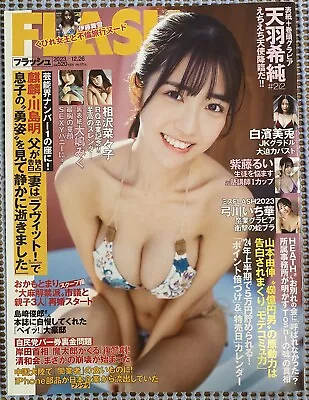 Flash Magazine 1714 December 2023 Kisumi Amau Mayuki Itou Japanese Gravure Idol • £14.06