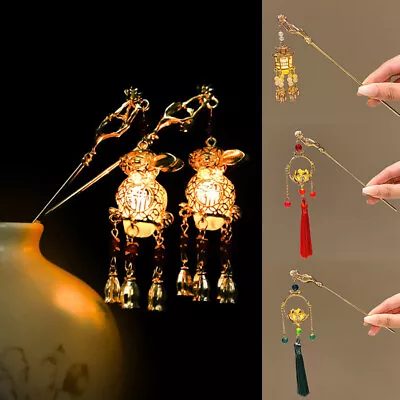 Ancient Chinese Queen Hairpin Vintage Glowing Lantern Hair Sticks Women Headwear • $2.77