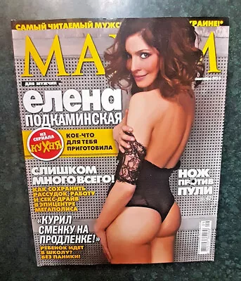2013 September Ukraine Man Magazine Maxim Beautiful Actress Elena Podkaminskaya • $10