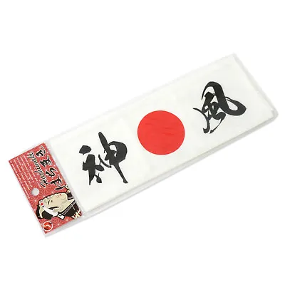 Japanese Headband  Kamikaze White (神風) First Arrow Hachimaki Divine Wind Kanji  • $5.99