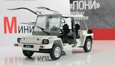 VAZ-1801 AutoLegends USSR 1984 Diecast Scale 1:43. UKRAINIAN POST WORKS NORMALLY • $7.50