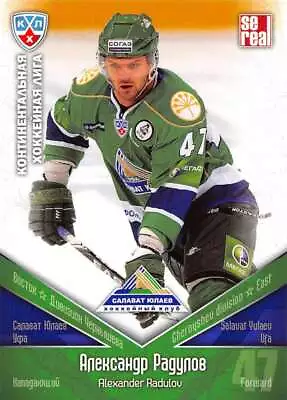 2011-12 Russian Sereal KHL Hockey Basic Series Cards Pick From List Group 3 • $11.99