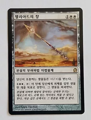 Magic MTG - Spear Of Heliod (Korean) - Theros - LP • $1.95