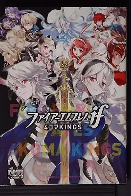 Fire Emblem Fates (if) 4Koma Kings: Anthology Comic - JAPAN • $218.10