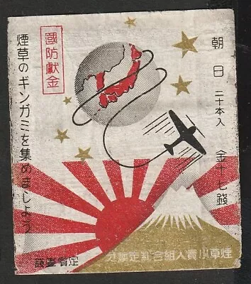 Old Matchbox Label Japan Militarism Military Aircraft • $6.10