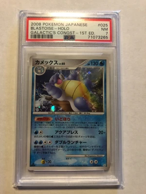 $1 • Buy Pokemon TCG 2008 1ST Edition Japanese Blastoise Holo Rare - Galactic Conquest 