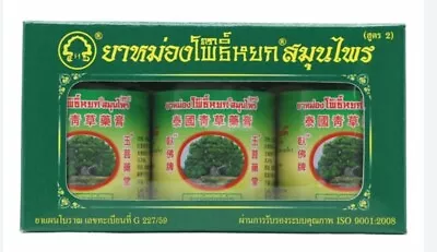 Balm Herbal Thai Phoyok Green Massage Wax Ointment 15g Muscle Pho Yok Brand X3 • $30.90