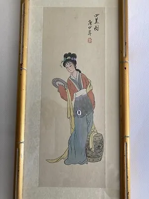 Vintage Chinese Framed Painting Dated 1980 Signed Silk Mat Gold Leaf Frame • $35