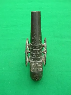 $275.76 • Buy Chinese Miniature Cannon, Bronze, Inscription On Barrel, Antique
