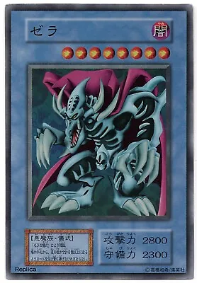 YU-GI-OH Zera The Mant Super No Ref Japanese GD • £10.21