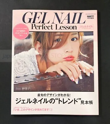 『GEL NAIL Perfect Lesson　2015』　Nail Art Design Technique Book • $24.80