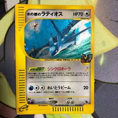 Pokemon Card Alto Mare's Latios 012/018 Holo VS E Series Japanese 2002 • $71.99