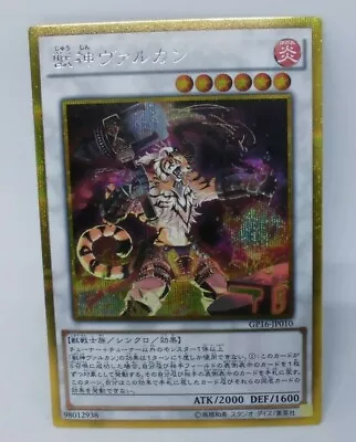 Yugioh OCG TCG Vulcan The Divine GP16-JP010 Gold Secret Japanese Ek041 • $3.99