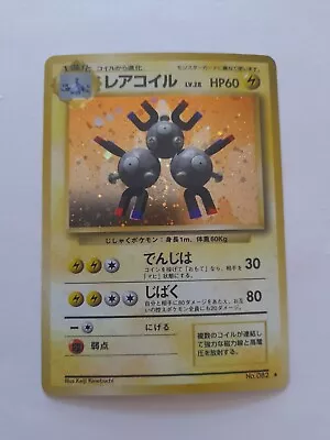 Magneton Pokemon Card Japanese No.082 LV.28 Base Set • $4.99