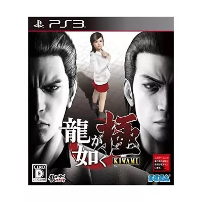 PS3 Ryu Ga Gotoku KIWAMI PS3 Free Shipping With Tracking Number New From Japan • $119.41