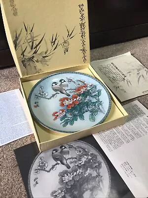 £7 • Buy Imperial Jingdezhen Porcelain Plate The Gift Of Purity  Mao 1988 Birds *3211-PS*