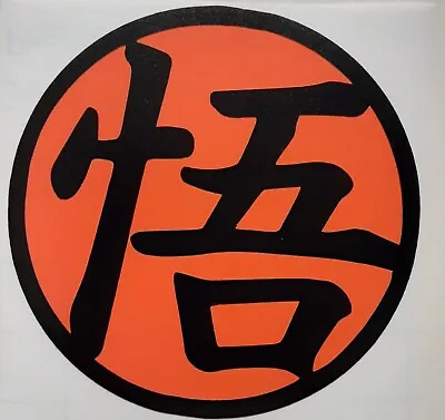 Goku Shirt Symbol Dragon Ball Z Sticker Vinyl Decal Car Windows Waterproof! • $3.75