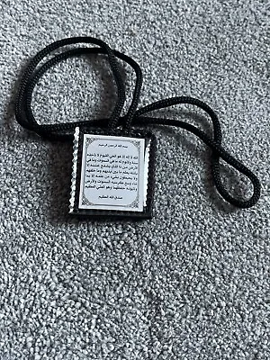 Ayatul Kursi Necklace Protection Quran • £6