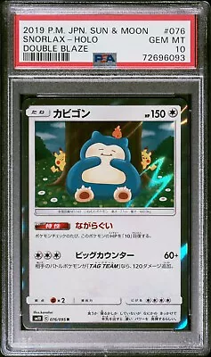 Pokemon Snorlax Double Blaze Japanese Holo Rare #076 PSA 10 Gem Mint 💎 • $42.21