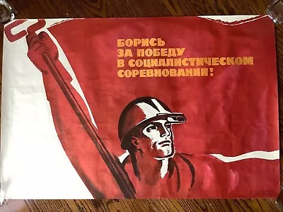 Vintage 1974 Soviet Union Russia Labor Propaganda Poster Serigraph Red White • $95