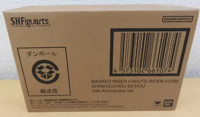 Bandai S.H.Figuarts Kamen Rider Kabuto SHINKOCCHOU SEIHOU 10th Anniversary Ver. • $160