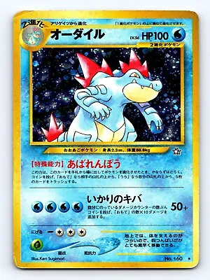 Feraligatr 160 Holo Rare Neo Genesis 2000 Pokemon Card Vintage • $5.75