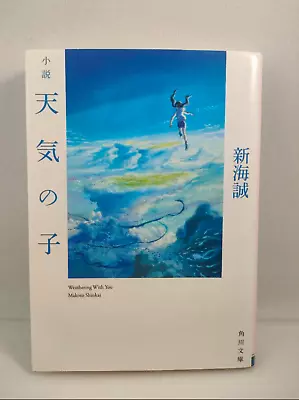 Weathering With You Makoto Shinkai Japanese Novel Book 1st Edition Printed Sign • $49