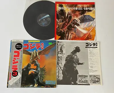 $225 • Buy GODZILLA 3 Soundtrack LP Record W/ Poster Japan Monster Kaiju Starchild Vinyl
