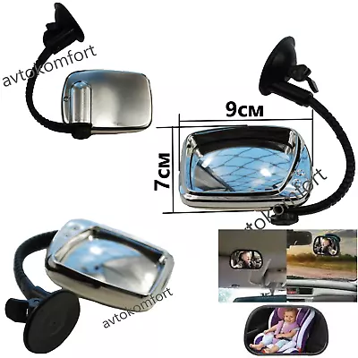 Chrome Interior Inside Safety Baby Rear View Car Mirror Suction Cup Vacuum • £3.70