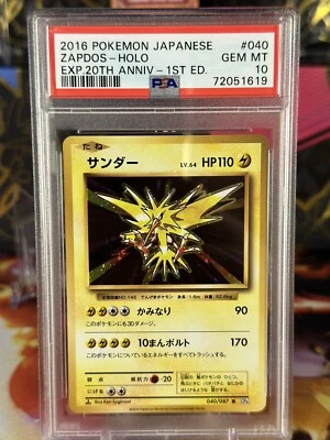 $67 • Buy PSA 10 GEM MINT Zapdos 040/087 1st ED Holo CP6 20th Anniversary Japanese Pokemon