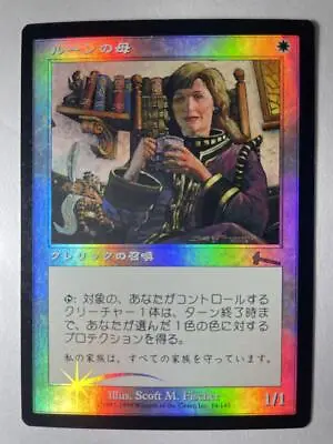 Mtg Foil Mother Of Runes Japan Edition • $144