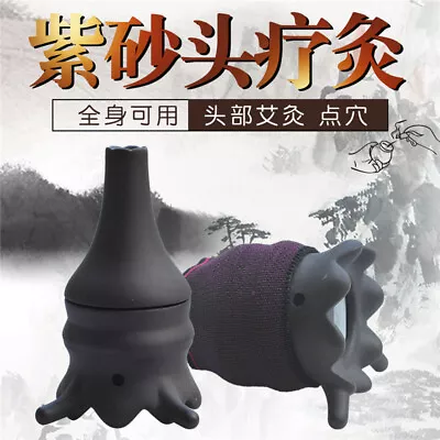 Purple Sand Gua Sha Pot Head Wormwood Massage Moxibustion  Moxa Tool 紫砂头疗灸 艾灸头疗紫 • $24.99