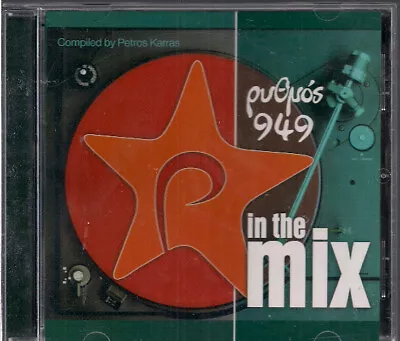 In The Mix 1 By Petros Karras - Various - 33 Songs / Greek Music CD 2008 NM • $16.65