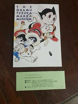 The Osamu Tezuka Manga Museum Brochure Takarazuka City Memorial 1994 Japan RARE • $110