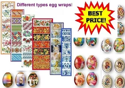 7 Easter Egg Wraps Decoration Пасха Термоэтикетки на Яйца 77different Design! • £1.79