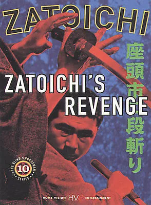 $4.98 • Buy Zatoichi The Blind Swordsman, Vol. 10 - Zatoichi's Revenge [DVD]