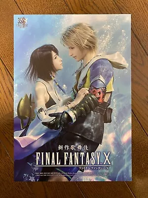 Final Fantasy 10 X 35th Anniversary Promo Mini Poster Japan Limited  Yuna Tidus • $9.80