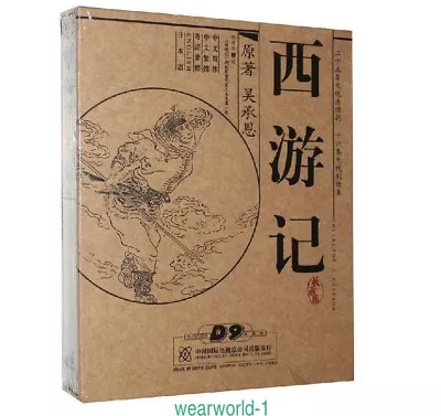 A JOURNEY TO THE WEST/Monkey King 10DVD English/Jap Sub • $37.99