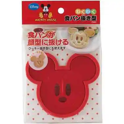 Disney Mickey Mouse Bread Cutter Sandwich Toast Mold Face Shape • $14.99