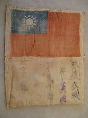 Early Chinese Flag Cloth Blood Chit ~ 2-Piece Muslin Fabric - WWII Original! • $895