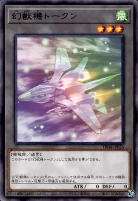 Token TK04-JP026 Rare Mecha Phantom Beast Japanese YuGiOh • $7.46