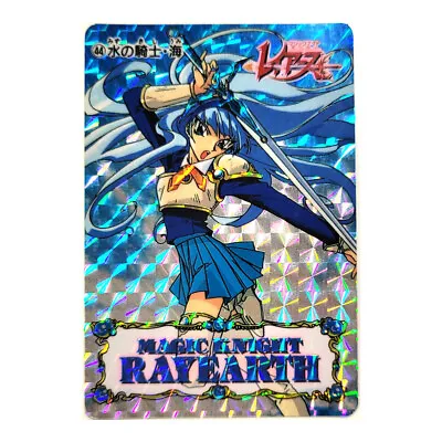 Magic Knight Rayearth PP1 PP Pull Pack Soft Prism Card 44 [EX] • $6