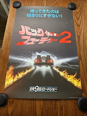 Back To The Future II Teaser Japanese Variant Movie Poster Art Print BNG | Mondo • $99.99