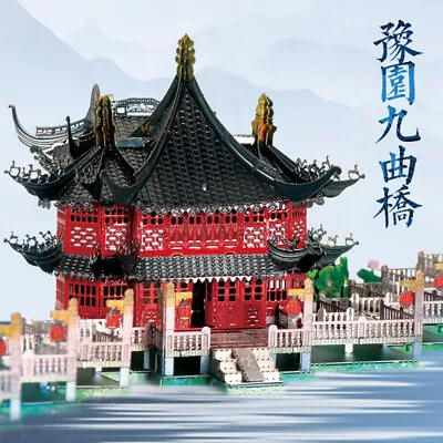 3D Metal Model Yu Garden Nine Curved Bridge Diy Puzzle Build Toy • $40.43