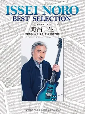 ISSEI NORO Best Selection (CASIOPEA) JAPAN GUITAR TAB FUSION Music Book • $223.37