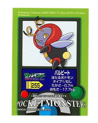 Pokemon - Volbeat 255 - Japanese - Bandai - Kids Sticker • $4.99