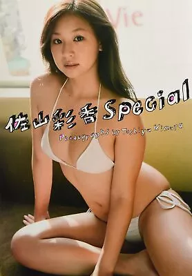 Ayaka Sayama Photo Book “Ayaka Sayama Special” Form JP • $56.24